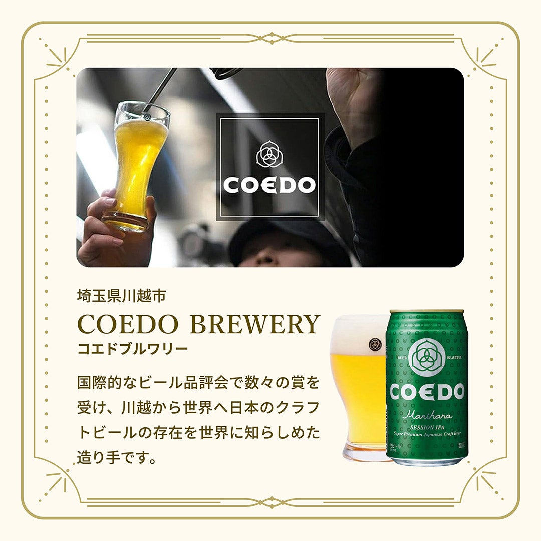  COEDO 毬花 -Marihana-