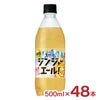 サントリー天然水 特製ジンジャーエール