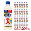 サントリー ロコモア WATER 500ml 24本