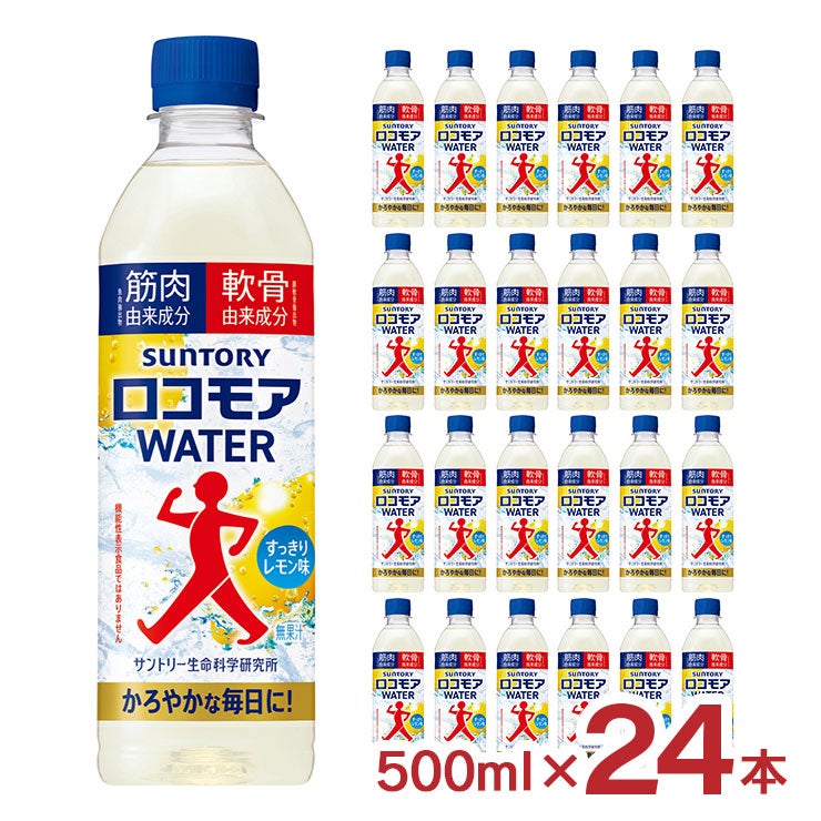 サントリー ロコモア WATER 500ml 24本