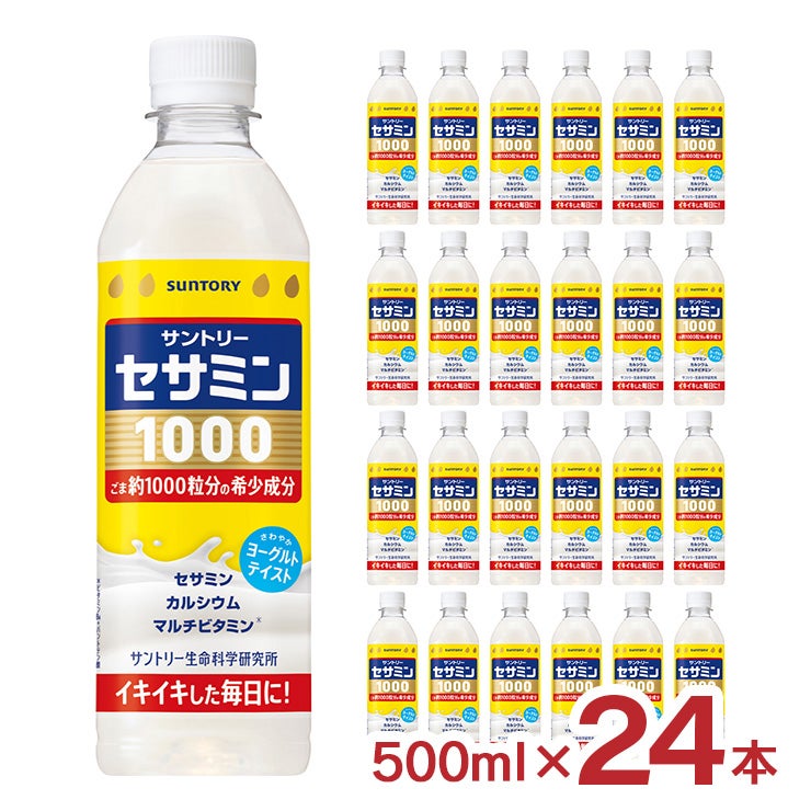 サントリー セサミン1000 500ml 24本 飲むサプリ