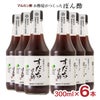 マルカン酢 お酢屋がつくったすだちぽん酢 