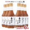 マルカン酢 お酢屋がつくった玉ねぎぽん酢
