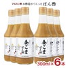 マルカン酢 お酢屋がつくった金ごまぽん酢