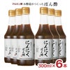 マルカン酢 お酢屋つくったにんにくぽん酢