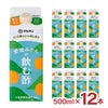  マルカン酢 リンゴ酢仕立て 愛媛みかん