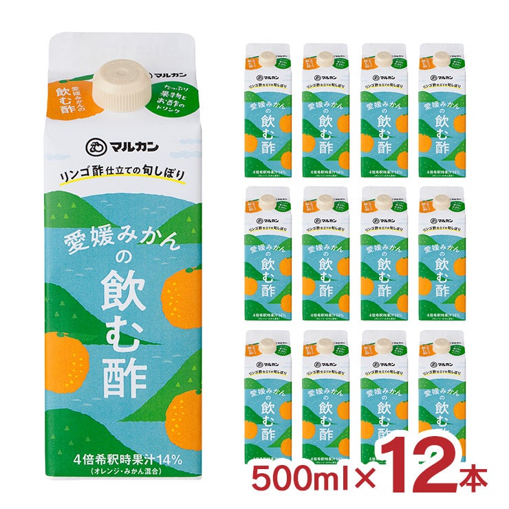  マルカン酢 リンゴ酢仕立て 愛媛みかん