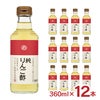 マルカン酢 純リンゴ酢 プレミアム 瓶