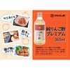 マルカン酢 純リンゴ酢 プレミアム 瓶