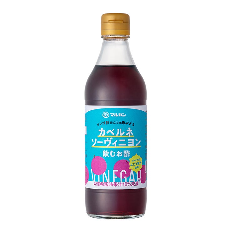 マルカン酢 リンゴ酢仕立て カベルネソーヴィニヨン