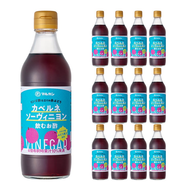 マルカン酢 リンゴ酢仕立て カベルネソーヴィニヨン