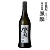 月桂冠 鳳麟 純米吟醸 720ml 1本 
