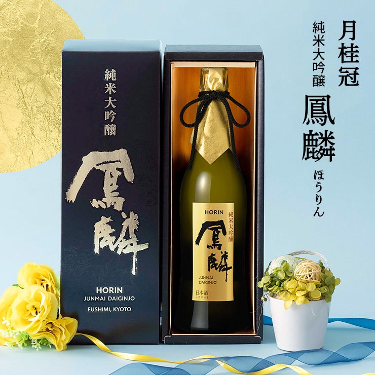 月桂冠 鳳麟 純米大吟醸 720ml 1本