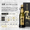 月桂冠 鳳麟 純米大吟醸 720ml 1本