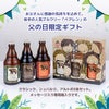 ベアレン 父の日3種3本セット