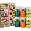 ベアレン 父の日3種6缶セット 