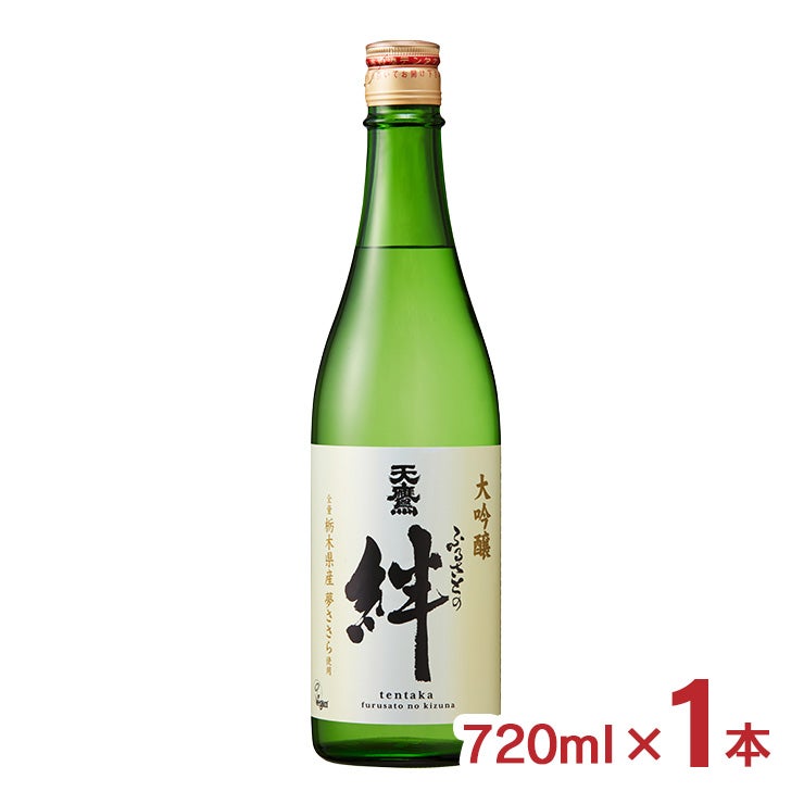 日本酒 清酒 天鷹酒造 栃木 大吟醸 天鷹 ふるさとの絆 720ml