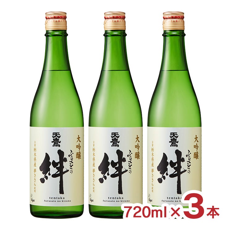 日本酒 清酒 天鷹酒造 栃木 大吟醸 天鷹 ふるさとの絆 720ml