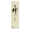 日本酒 清酒 天鷹酒造 栃木 大吟醸 天鷹 ふるさとの絆 720ml