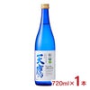 日本酒 清酒 天鷹酒造 栃木 天鷹 有機純米大吟醸・五百万石 720ml
