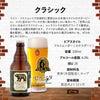 べアレン醸造所 ベアレン 定番瓶３本セット