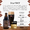 べアレン醸造所 ベアレン 定番瓶３本セット