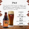 べアレン醸造所 ベアレン 定番瓶３本セット