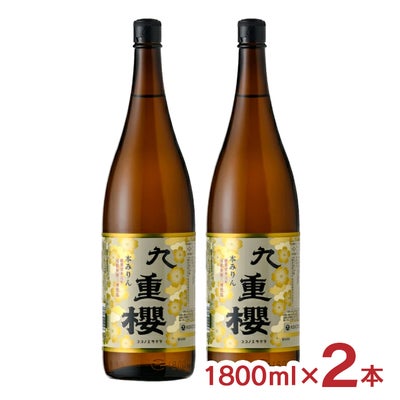 九重味醂 本みりん 九重櫻 1800ml 2本