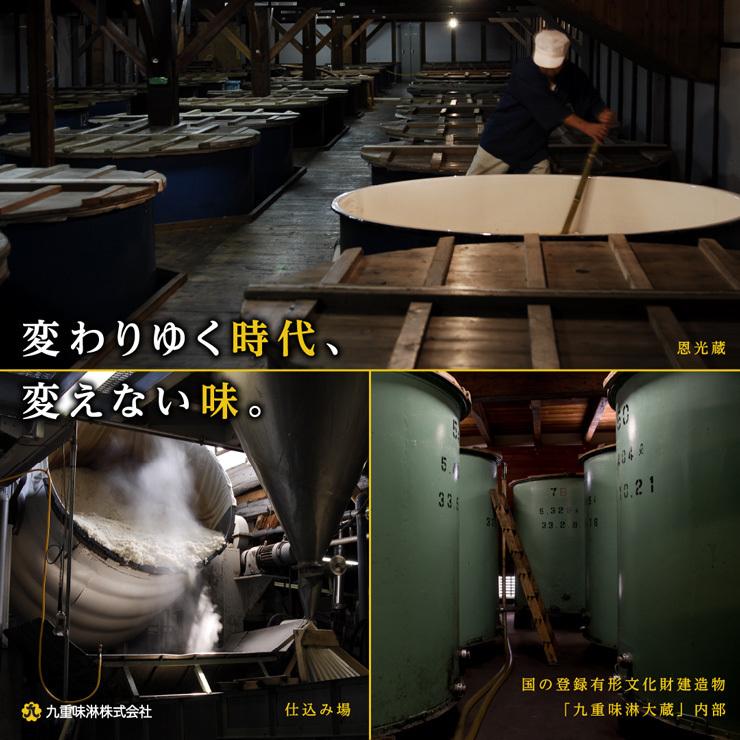 九重味醂 本みりん 九重櫻 1800ml 2本