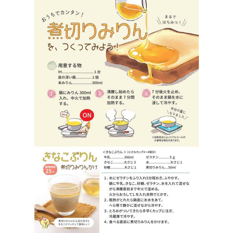 九重味醂 本みりん 九重櫻 1800ml 2本