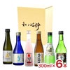 日本酒アワード受賞酒セット