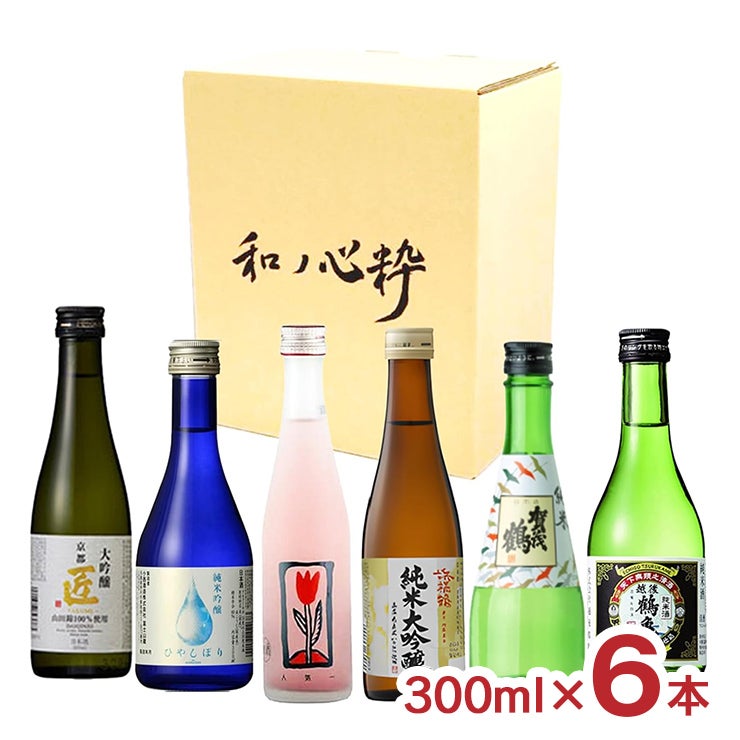 日本酒アワード受賞酒セット