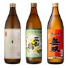 さつま無双 受賞セット 900ml 3本