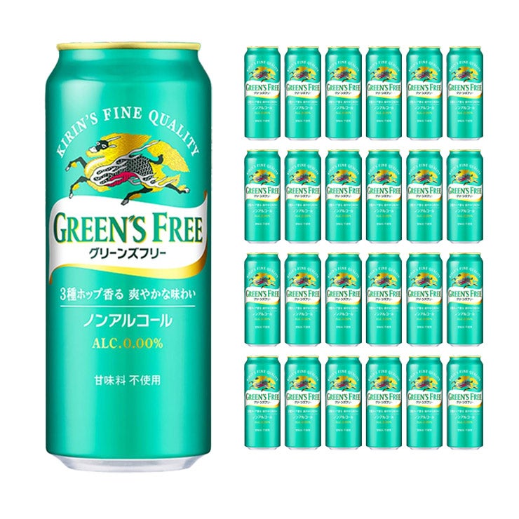 ノンアルコールビール キリン グリーンズフリー
