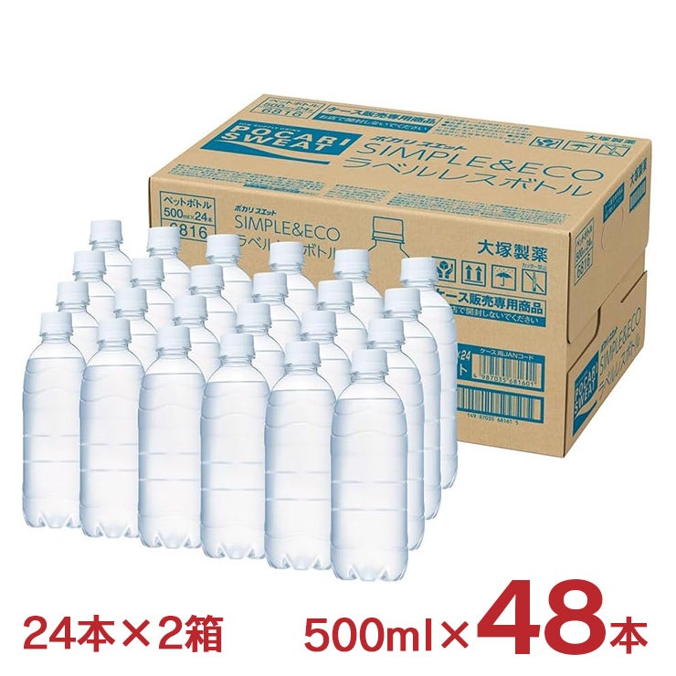 大塚製薬 ポカリスエット ラベルレス