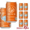 エチゴビール 潤いホップの惚れ惚れエール