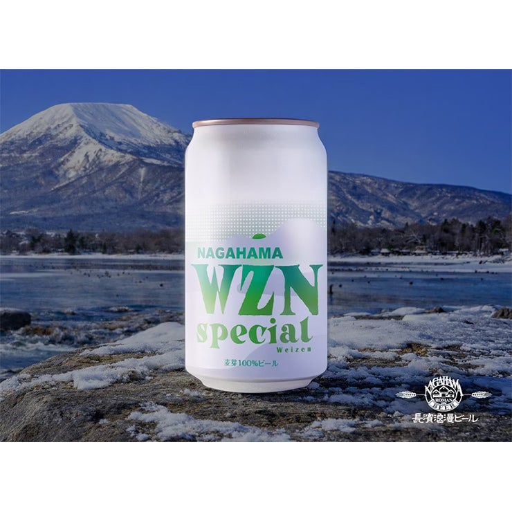長浜浪漫ビール ヴァイツェン スペシャル 