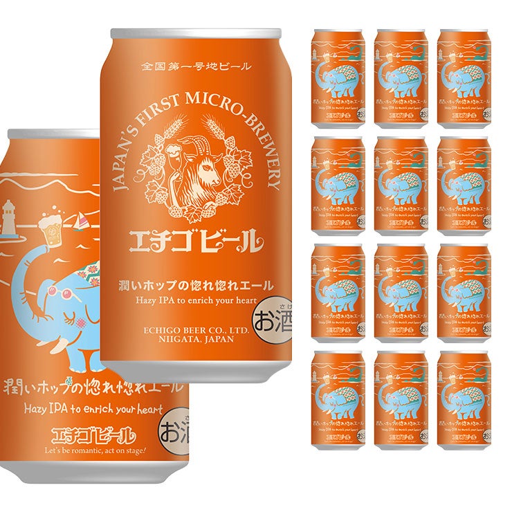 エチゴビール 潤いホップの惚れ惚れエール