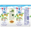 チョーヤ 夏梅 500ml 48本 数量限定 季節限定 梅ジュース