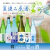倶楽部蔵 夏の酒 夏汲み原酒 2026