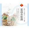 倶楽部蔵 夏の酒 夏汲み原酒