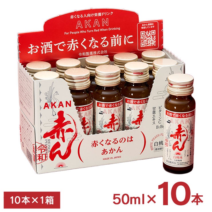 お酒で赤くなる前に 飲む栄養ドリンク 赤ん 白桃味
