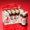 お酒で赤くなる前に 飲む栄養ドリンク 赤ん 白桃味