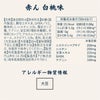 お酒で赤くなる前に 飲む栄養ドリンク 赤ん 白桃味