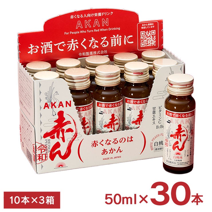 お酒で赤くなる前に 飲む栄養ドリンク 赤ん