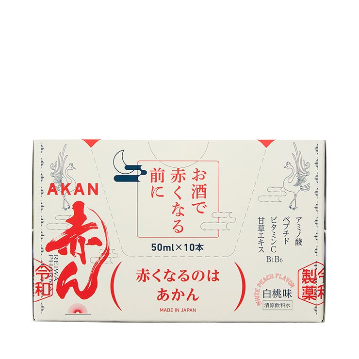 お酒で赤くなる前に 飲む栄養ドリンク 赤ん