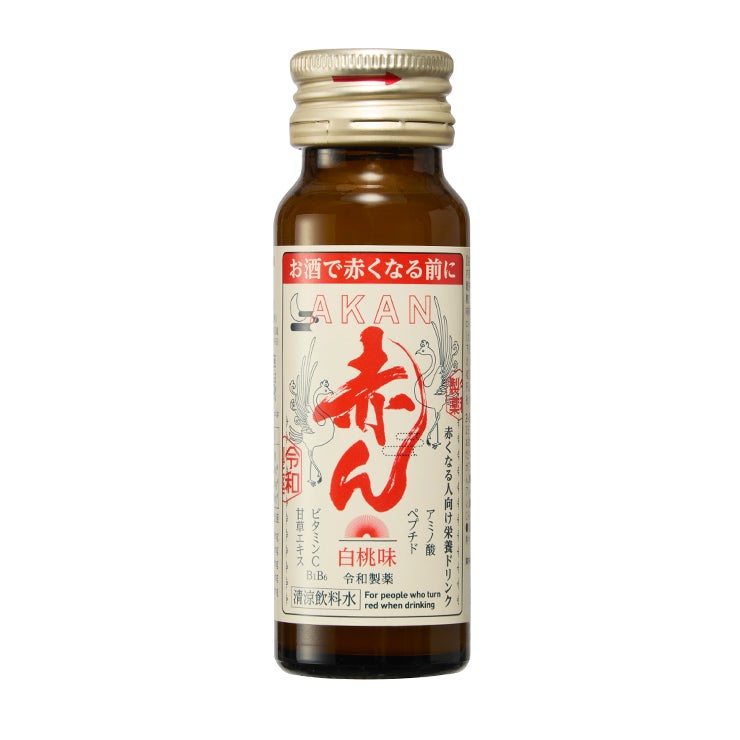  お酒で赤くなる前に 飲む栄養ドリンク 赤ん