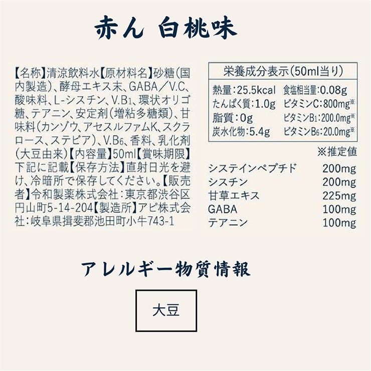  お酒で赤くなる前に 飲む栄養ドリンク 赤ん