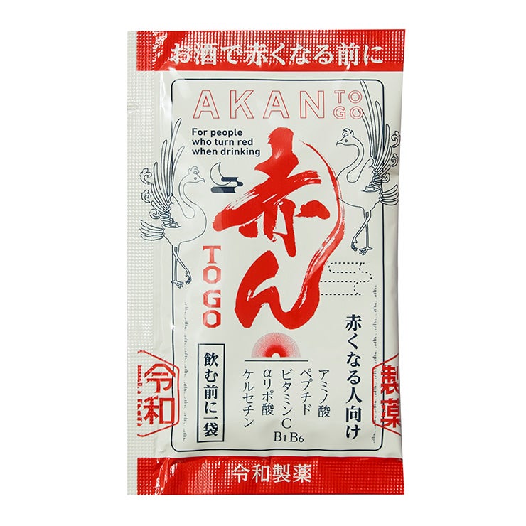  お酒で赤くなる前に 飲むサプリ 赤ん TO GO