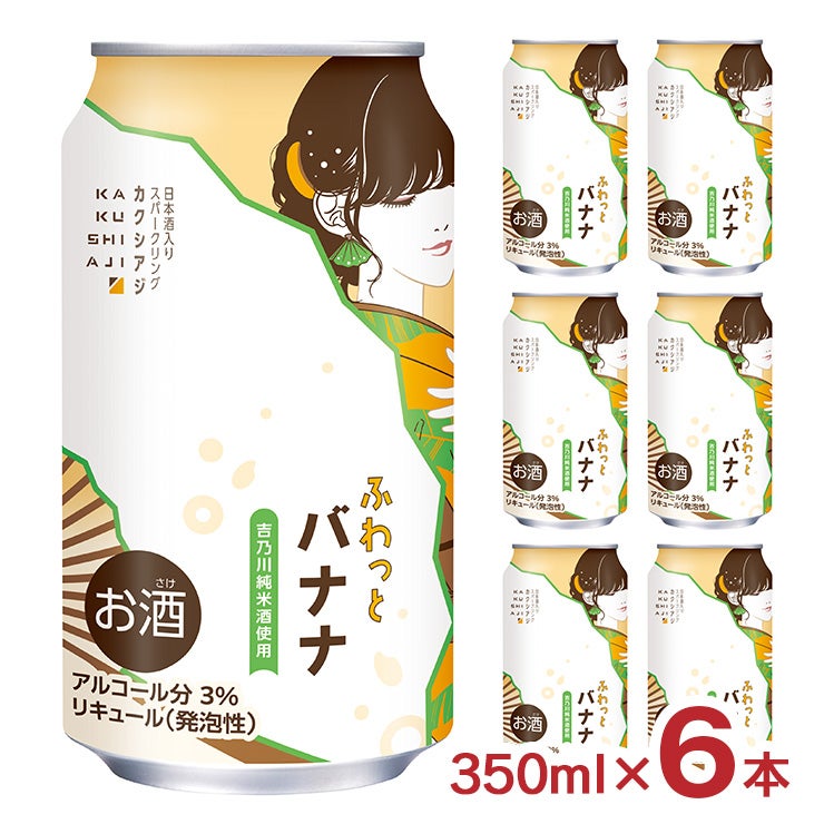 日本酒 スパークリング カクシアジ ふわっとバナナ 350ml 6本